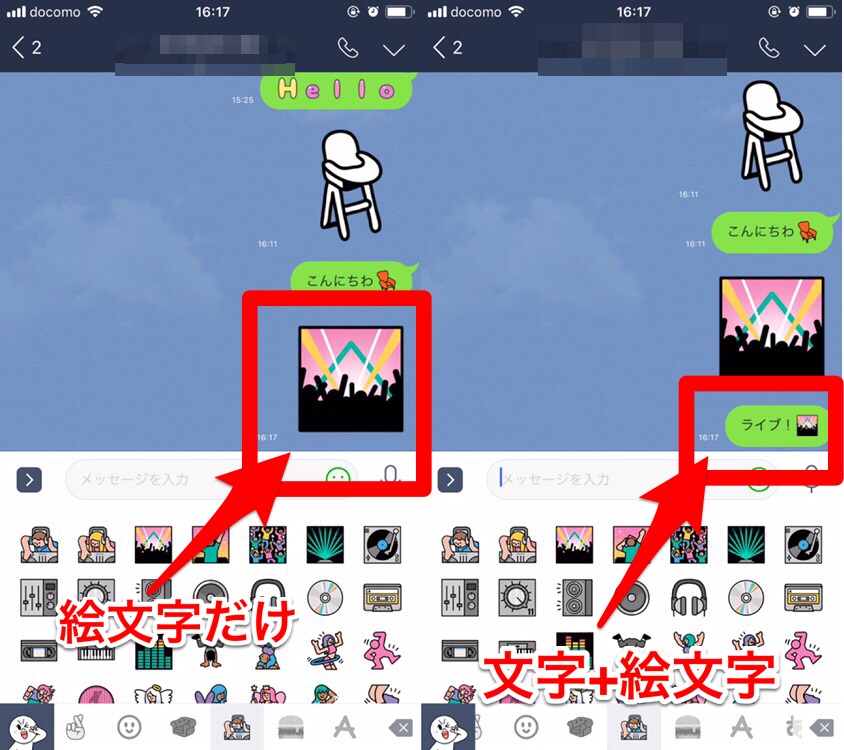 今さら聞けない Iphoneでline絵文字の使い方 Line絵文字の買い方やプレゼント方法などをご紹介 Line Getnavi Web ゲットナビ