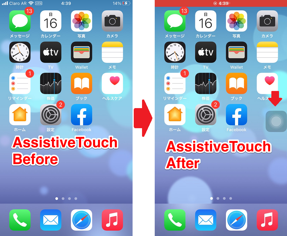 AssistiveTouch