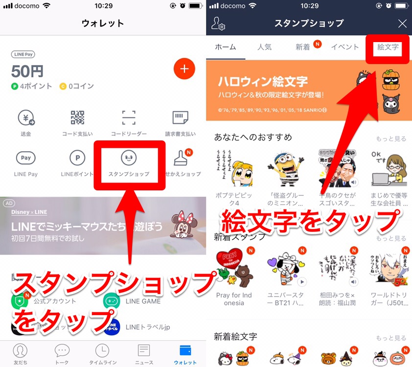 Iphoneでline絵文字の使い方 Line絵文字の買い方やプレゼント方法などをご紹介 Line Apptopi