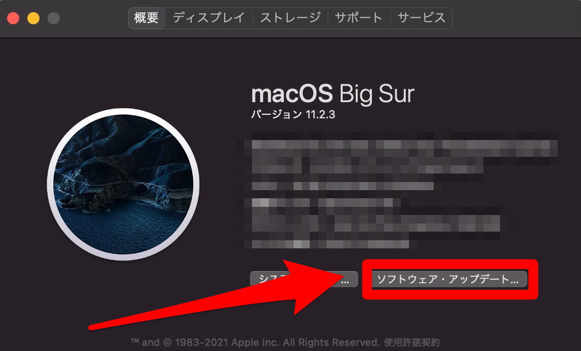 MacのOSをアップデートする方法