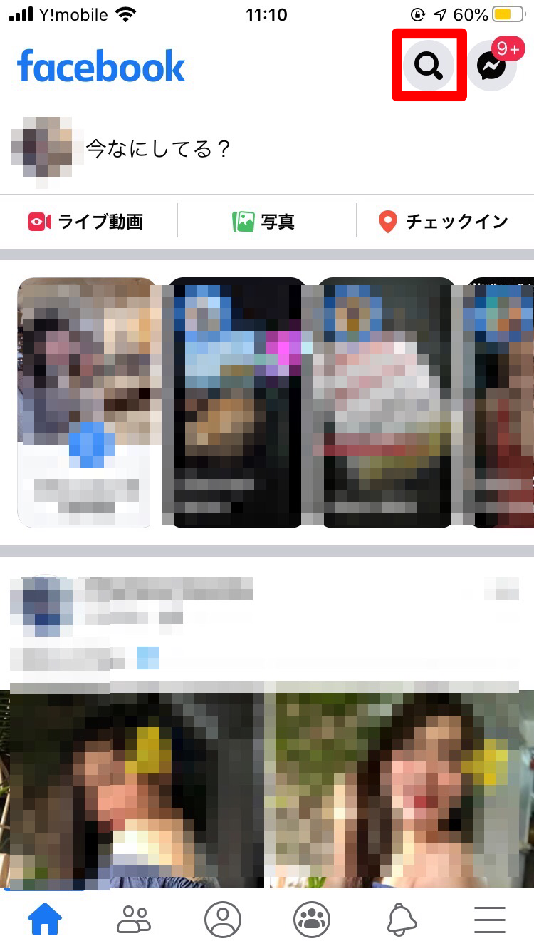 facebook検索バー