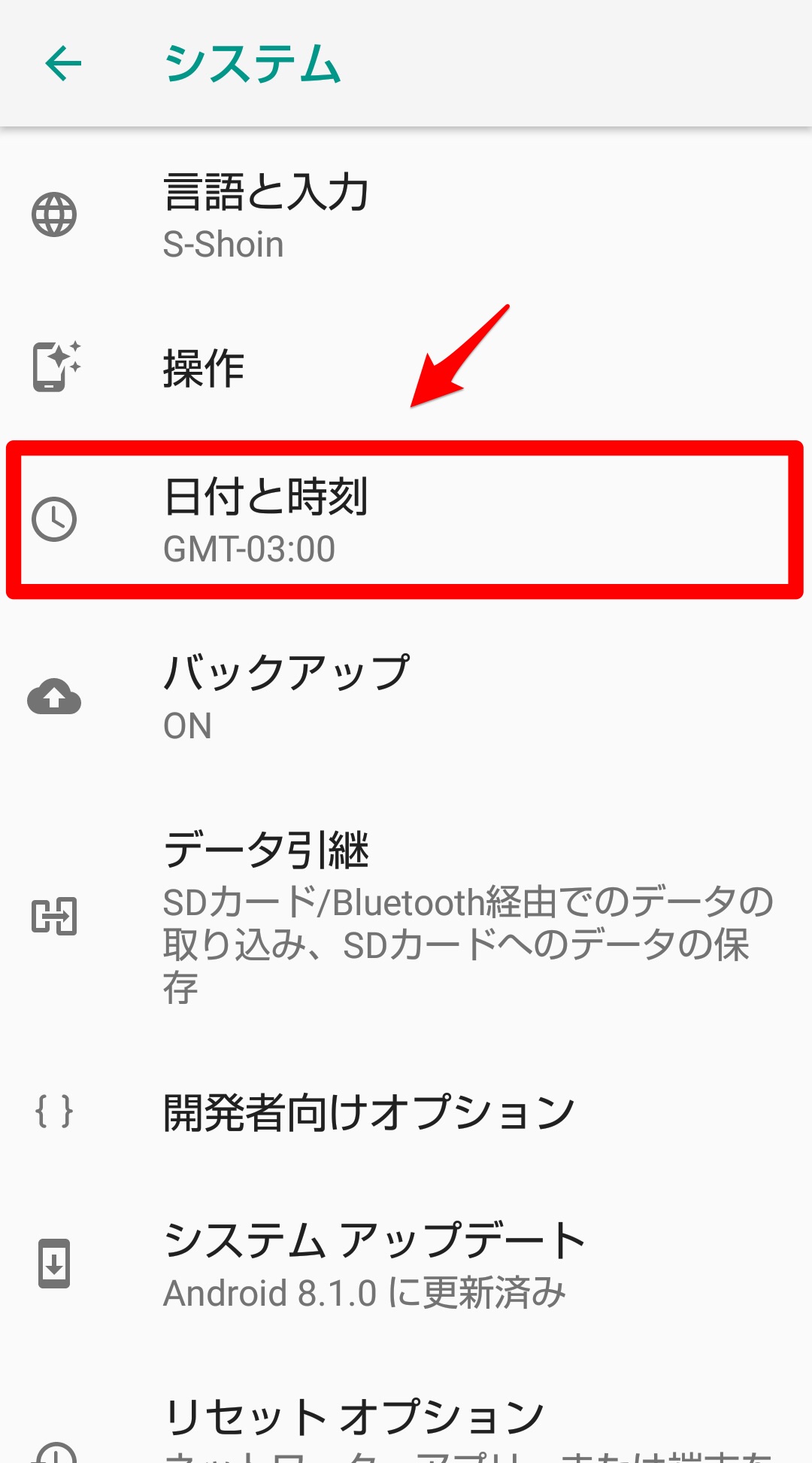 日付と時刻