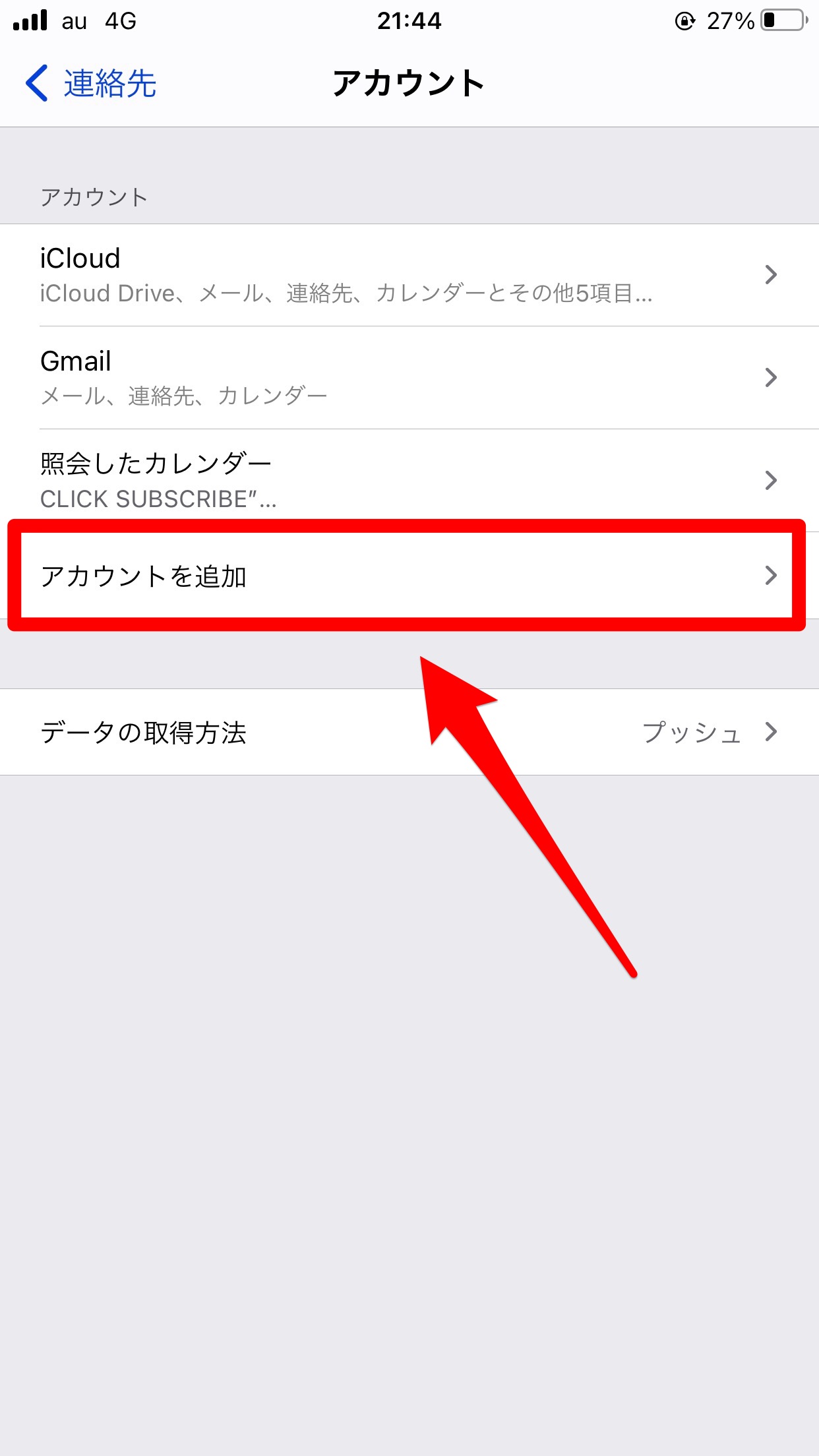 Gmailを使ってメールのバックアップ
