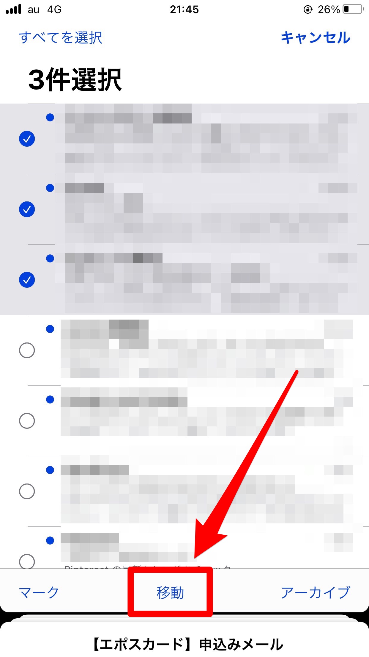 Gmailを使ってメールのバックアップ