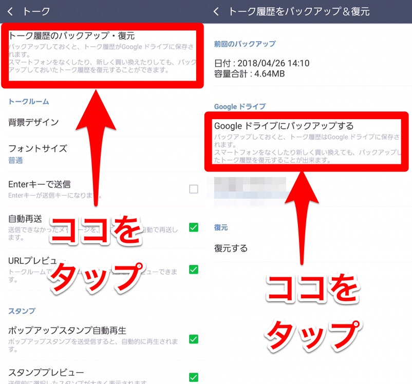 デジタル Lineトーク履歴をバックアップする方法 Iphone Android 上手く出来ない場合の対処法は Getnavi Web 毎日新聞