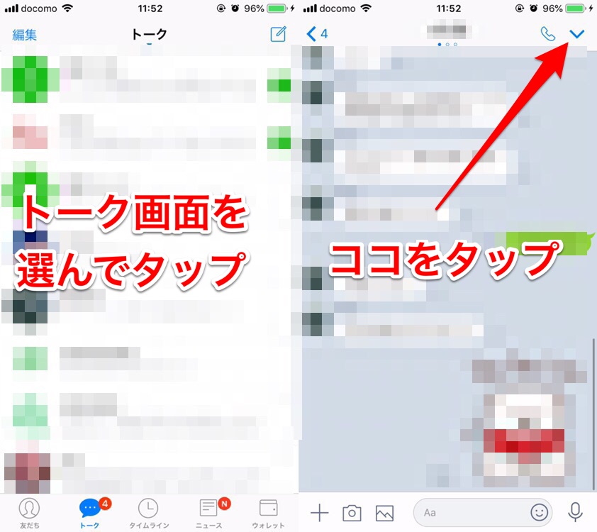 デジタル Iphone Lineトークにアップしたリンクがすぐに見つかる Lineコンテンツ機能が追加 Getnavi Web 毎日新聞