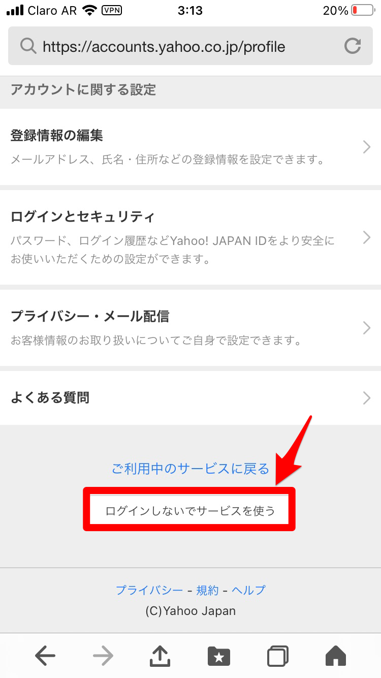 Yahoo!JAPAN IDの登録情報