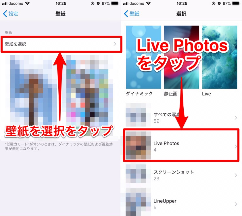 壁紙が動く Tiktokダイナミック壁紙の作成方法を徹底解説 Apptopi