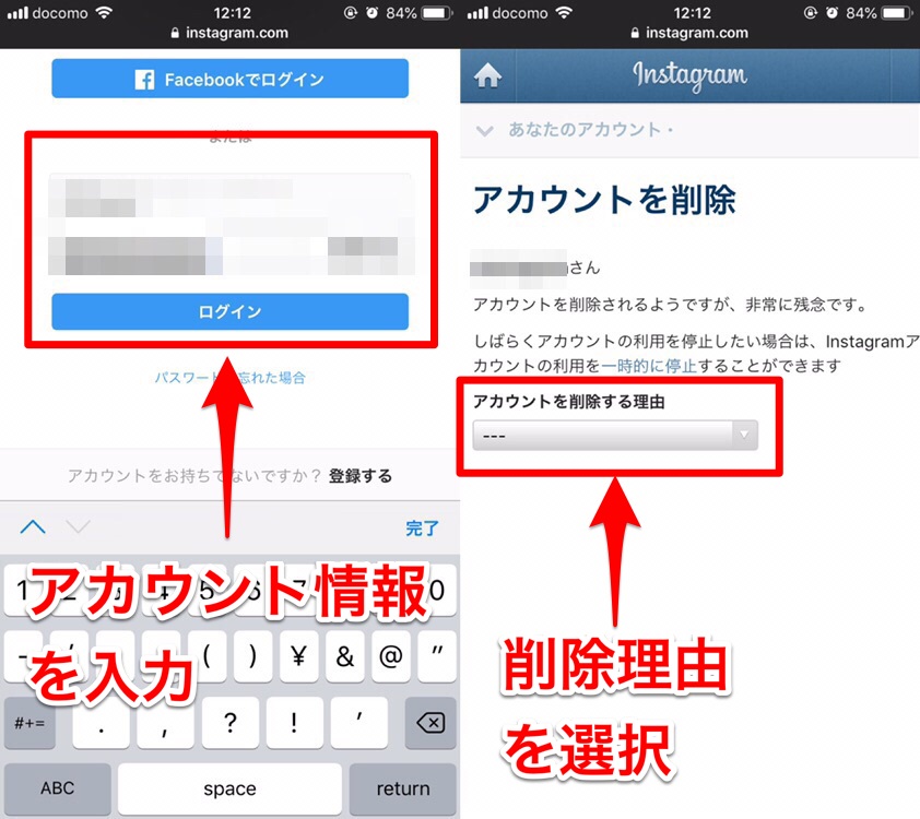 2019年最新 インスタアカウントの削除方法 注意点も一緒に確認 Instagram Apptopi