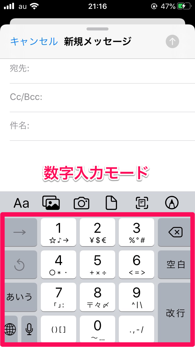 Iphone 特殊文字 記号の出し方 おすすめアプリも紹介 Apptopi