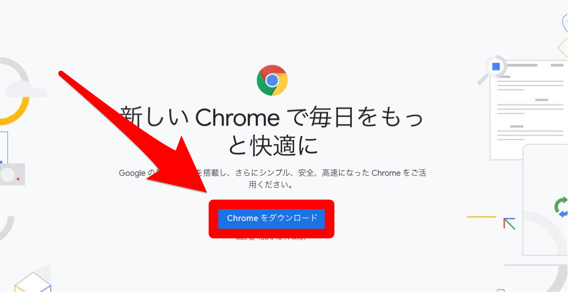 WindowsでGoogle Chromeを再インストールする方法