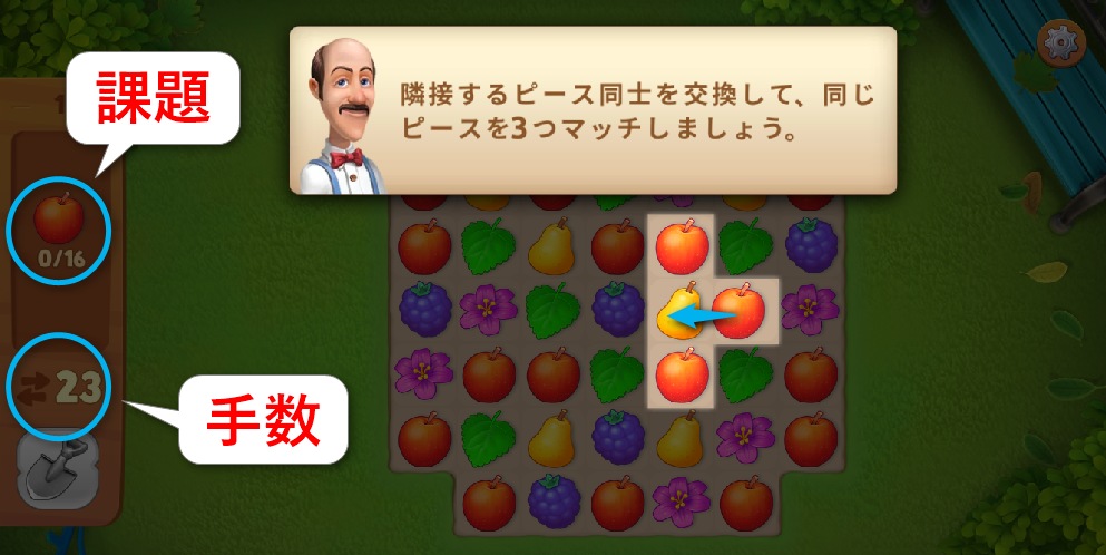 ガーデンスケイプのパズル画面