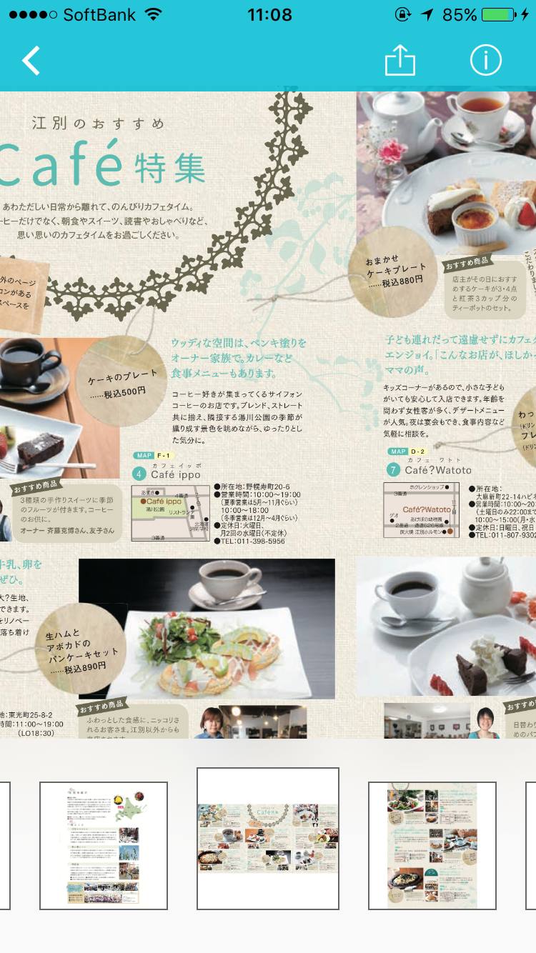 ページのすみずみまで読みやすい