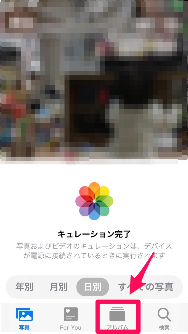 Iphoneの写真の整理にはフォルダ分けが最適 アルバムとの違いや作り方を詳しく解説 Apptopi