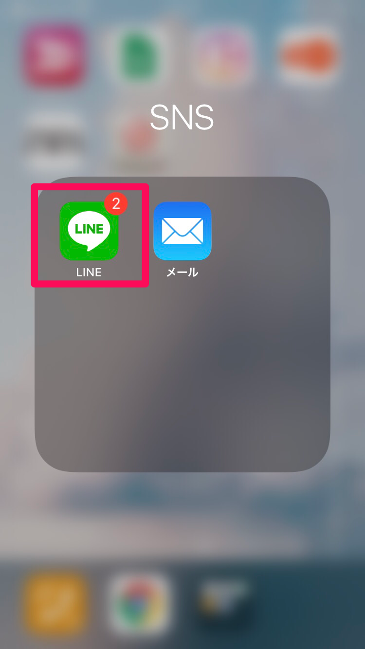 LINE開く