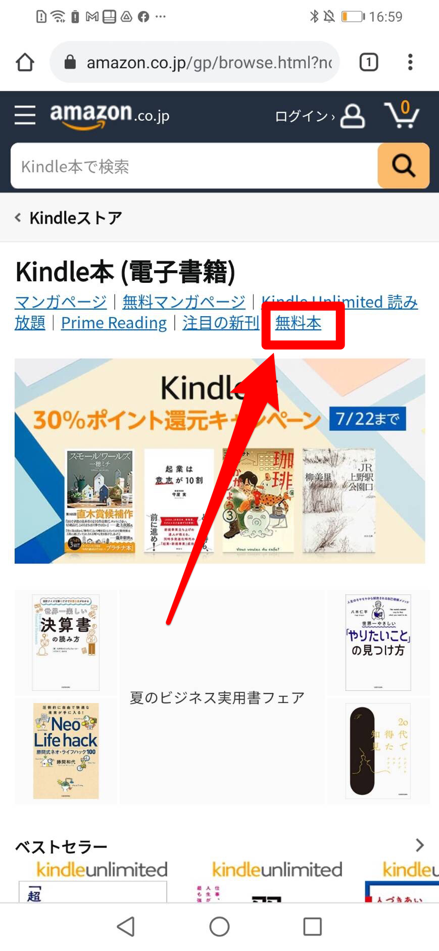 日本語書籍を無料でダウンロードする方法