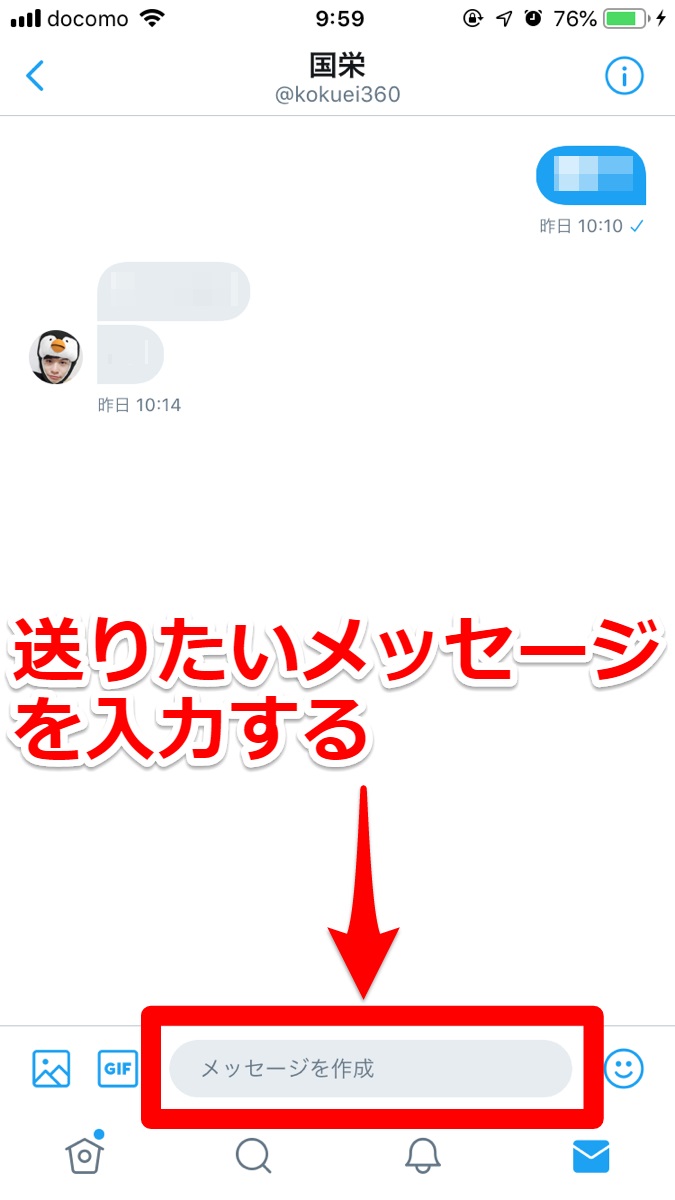 Twitterのdm ダイレクトメッセージ の送り方 送信方法や送れる相手などをチェック Twitter Apptopi