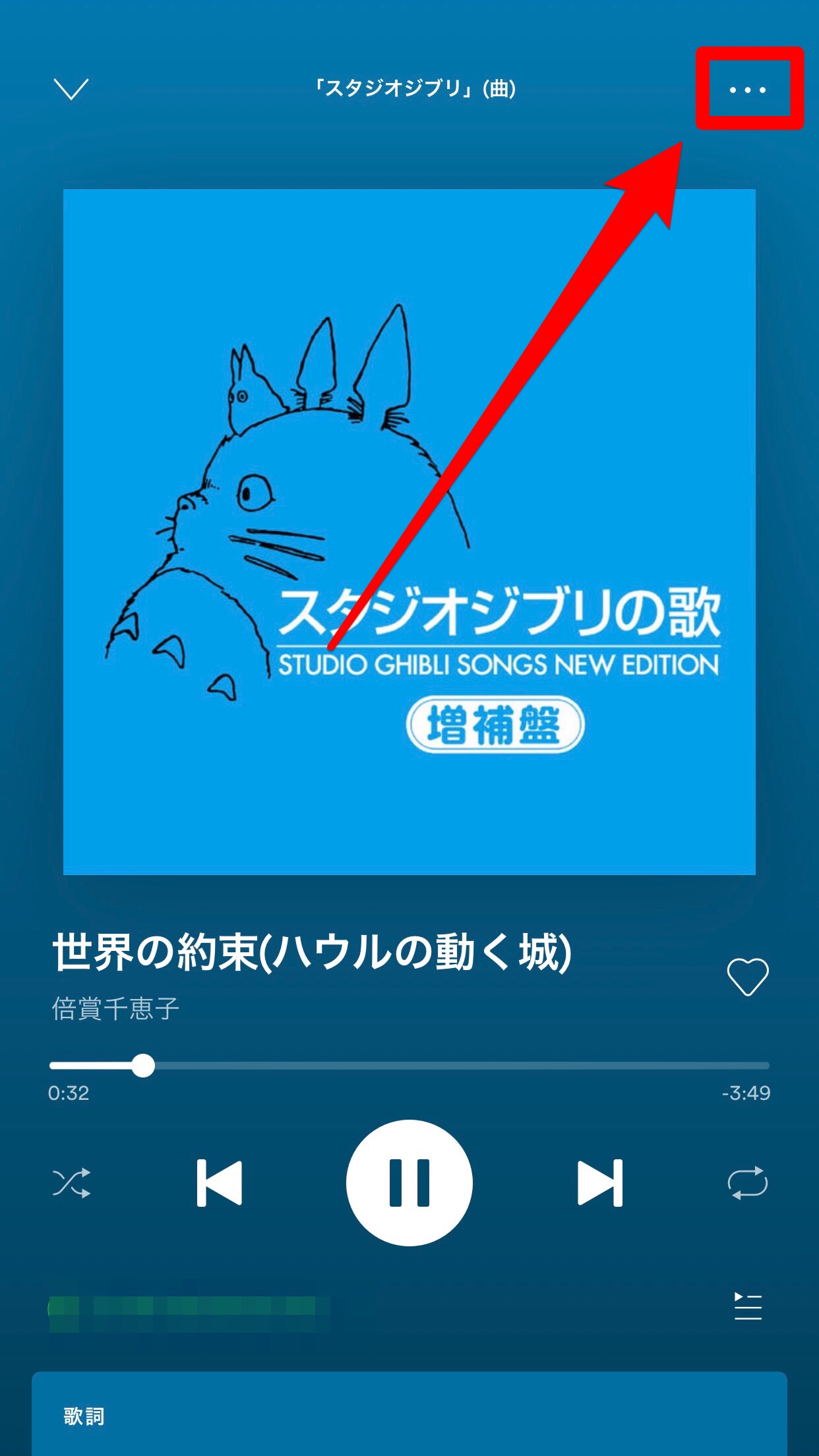  Spotify プレイリストを Apple Music に転送する方法