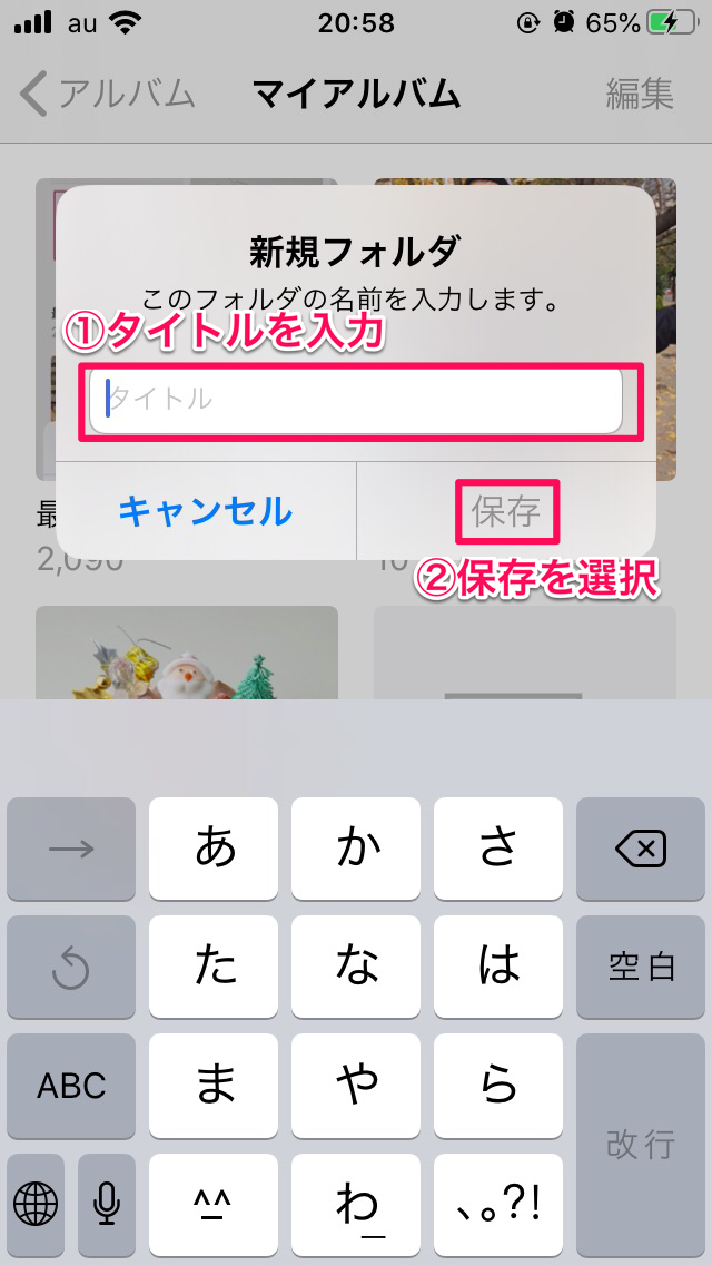 Iphoneの写真の整理にはフォルダ分けが最適 アルバムとの違いや作り方を詳しく解説 Apptopi