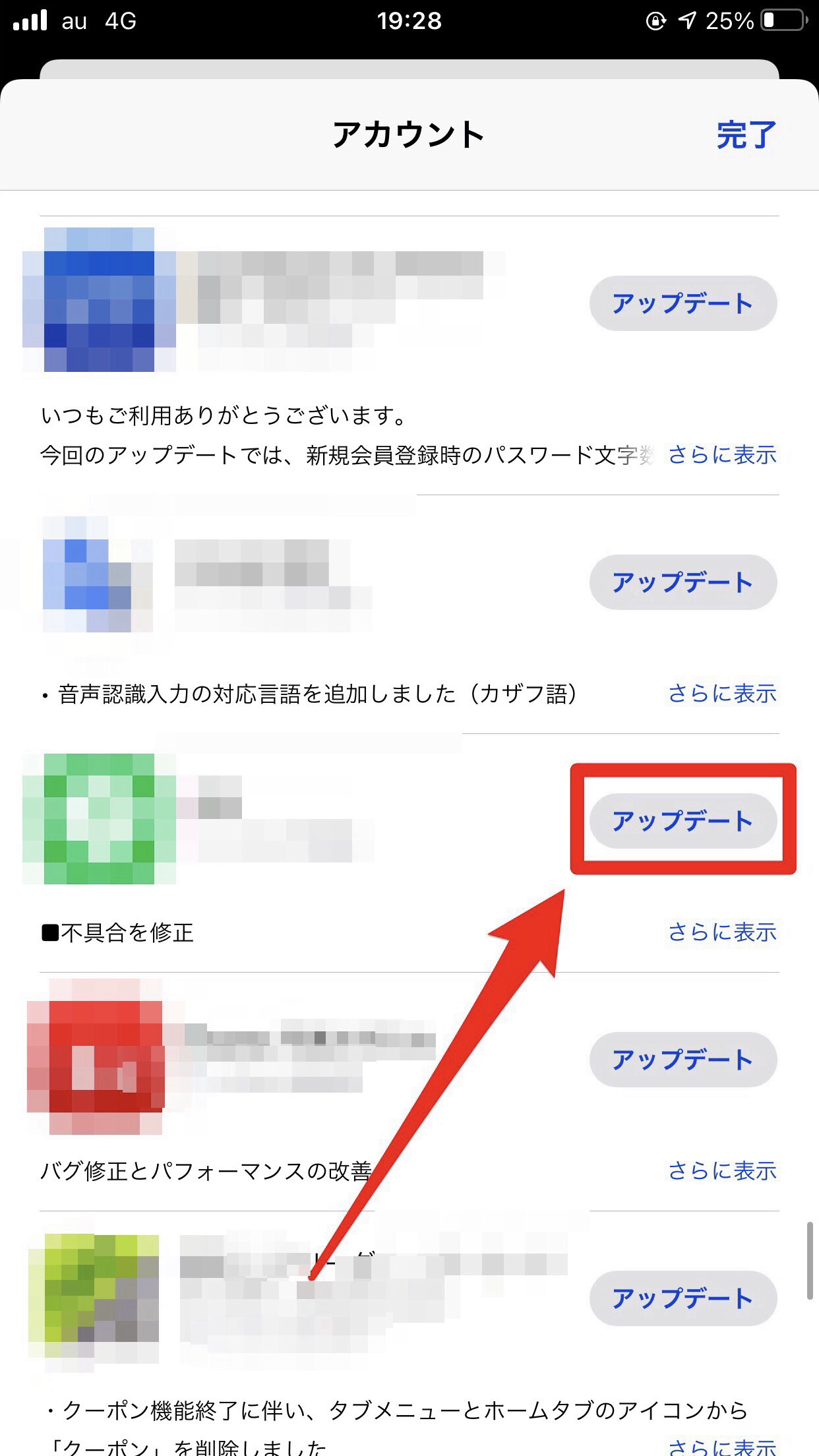 Facebook・Messengerアプリを最新版にアップデートする方法