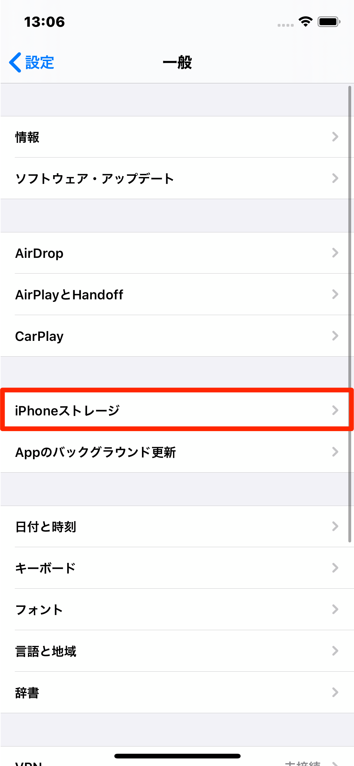 iPhoneストレージ