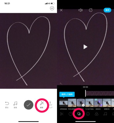 Snowで動画加工 ビデオにエフェクトを追加する機能で簡単vlog加工 Apptopi