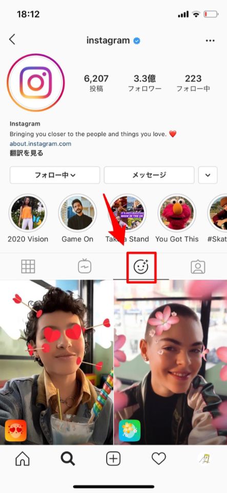 インスタストーリーのエフェクトが楽しい エフェクトの探し方やおすすめエフェクトをご紹介 Apptopi