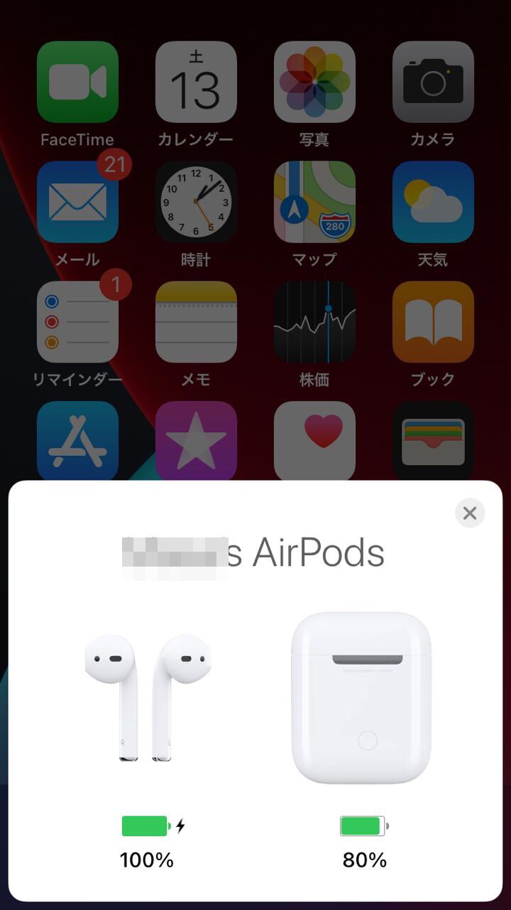 AirPodsとiPhoneの接続