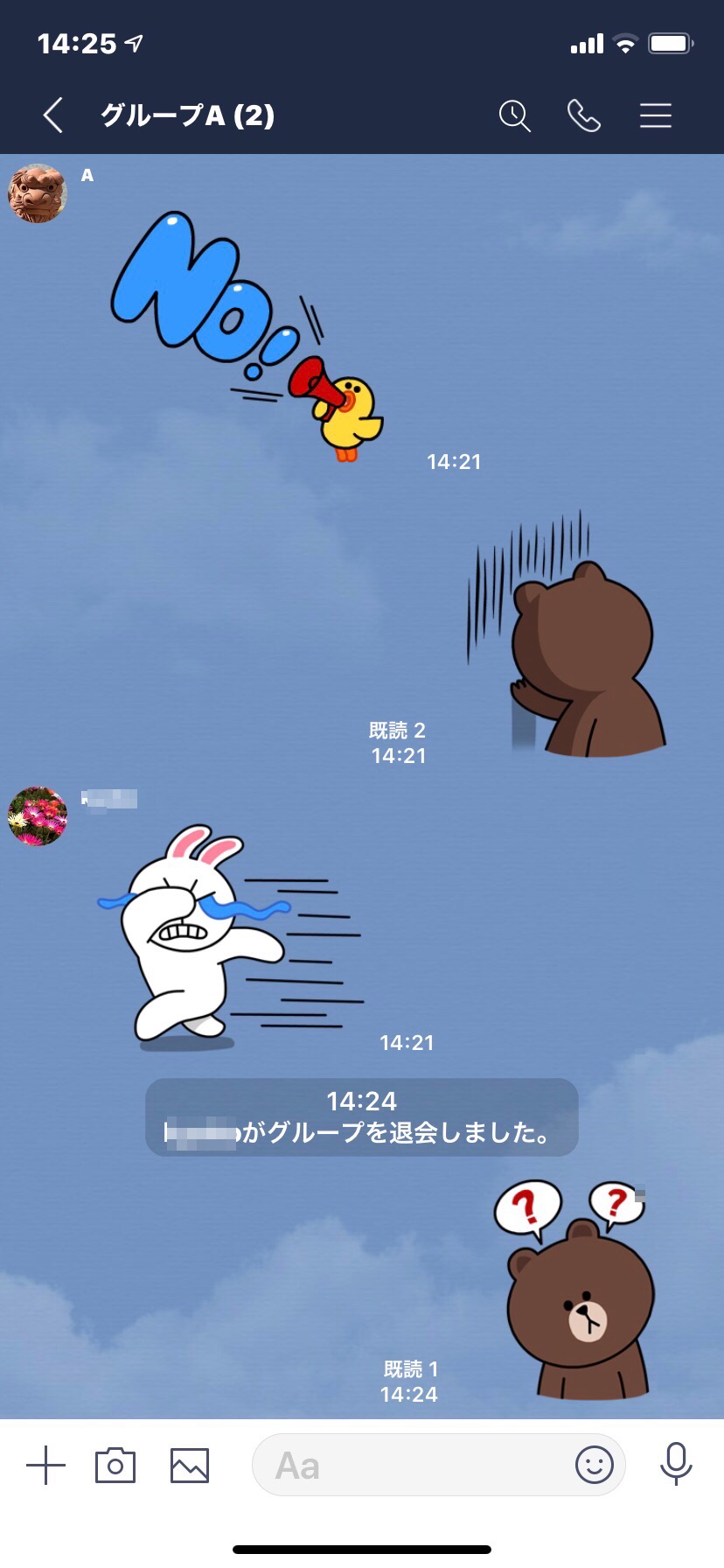 Lineの退出 復活方法 退出の意味は 退会との違いは 徹底解説 Apptopi