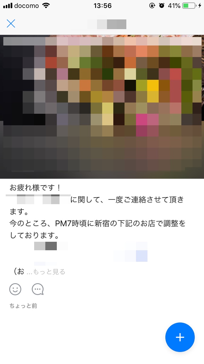 LINEノート