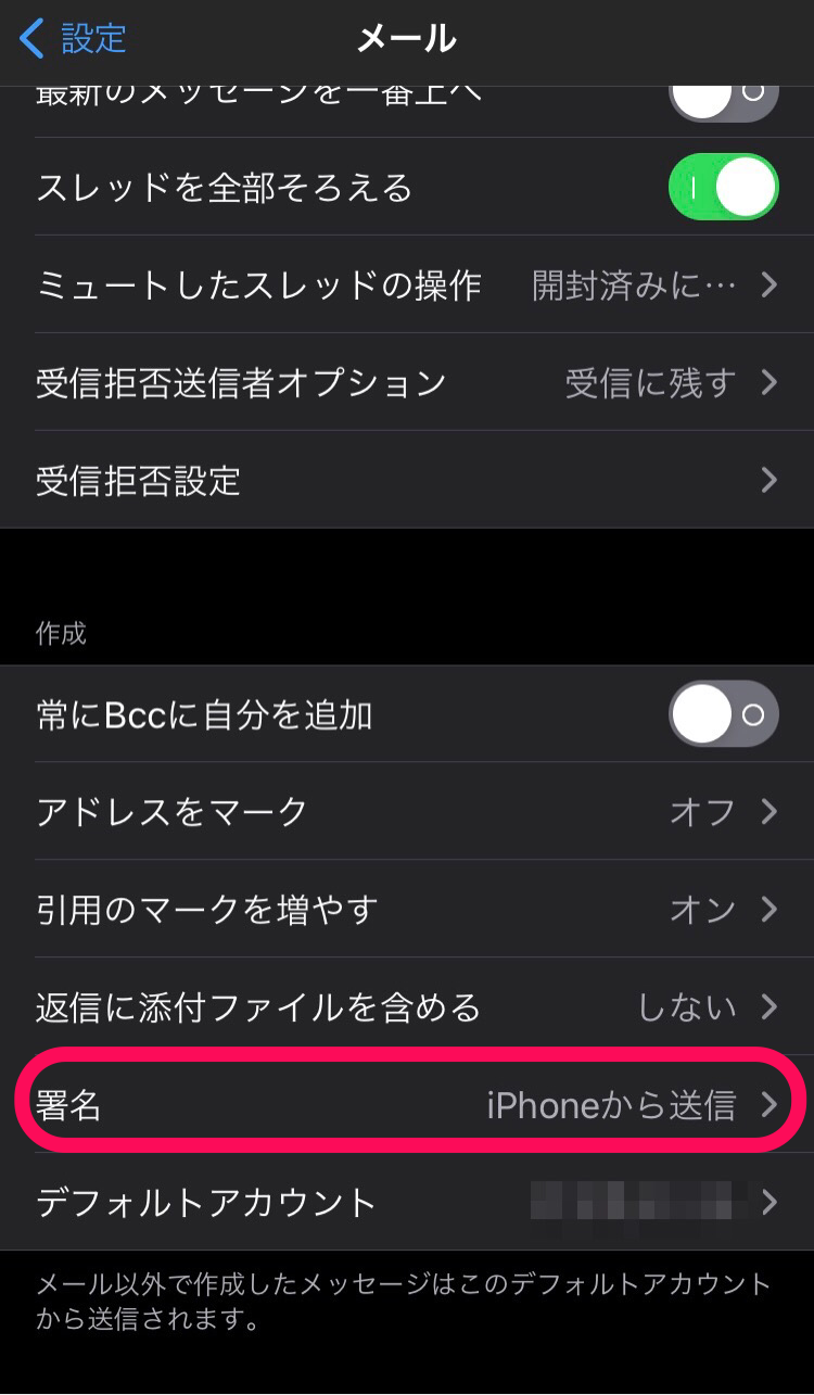 Iphoneから送信 とは 消す方法とオシャレに編集するコツ Apptopi