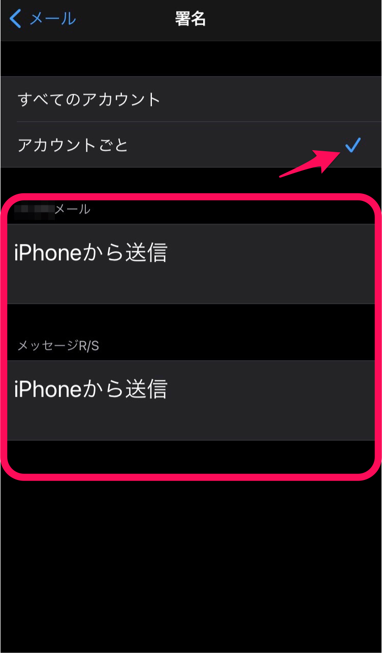 Iphoneから送信 とは 消す方法とオシャレに編集するコツ Apptopi