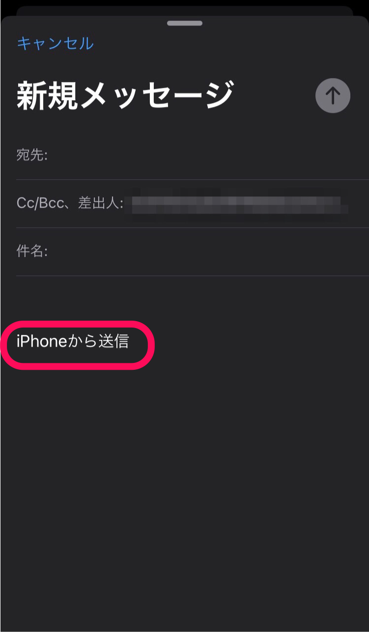 iPhoneから送信