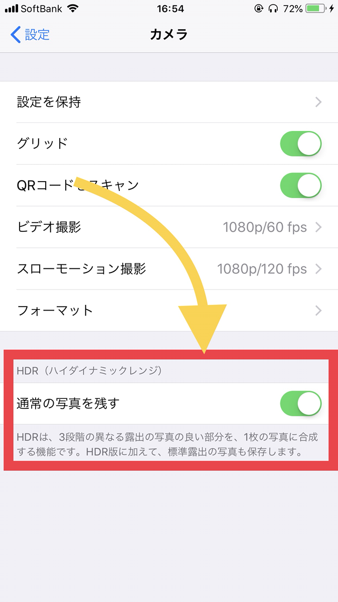 Iphoneの標準カメラの使い方 徹底解剖 Apptopi