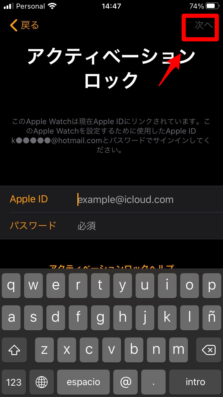 Apple IDとパスワード