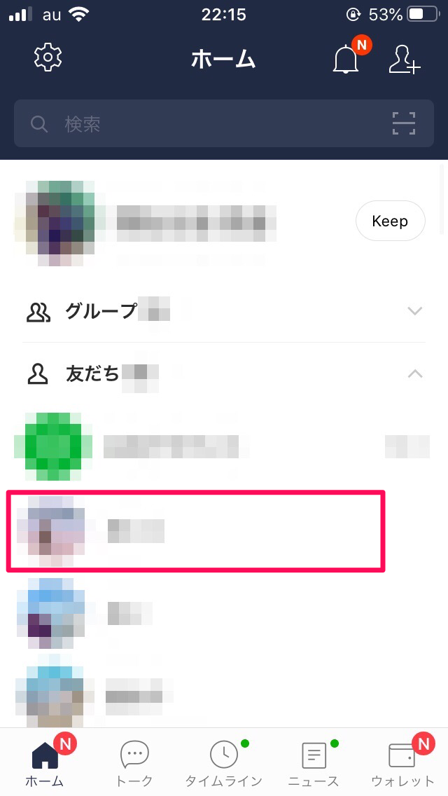 【LINE】文字化け？絵文字や顔文字が表示されない！原因と対処法を解説 APPTOPI パート 3