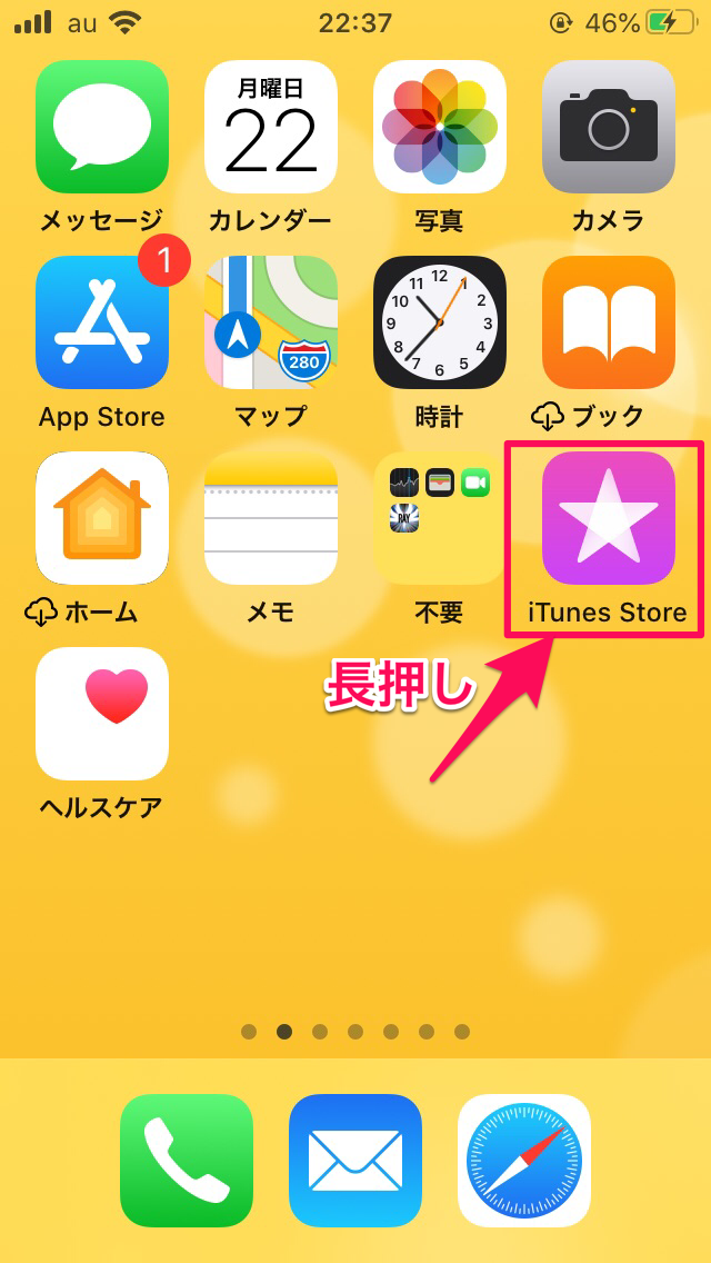 Iphone アプリをアンインストールする方法 削除できない時は Apptopi