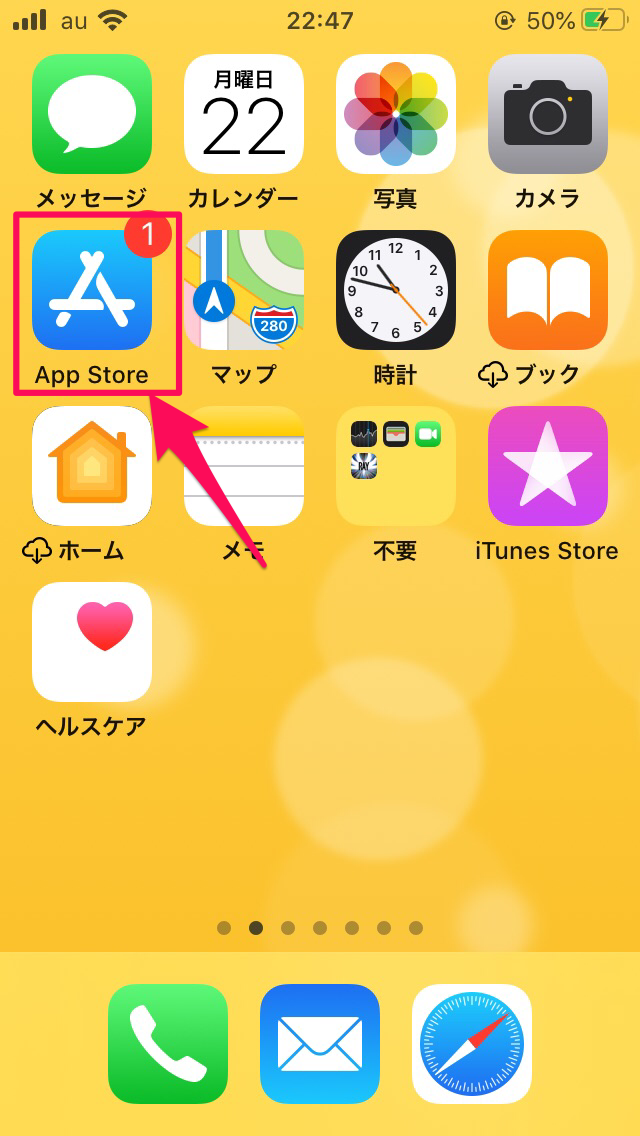 App Storeを選択