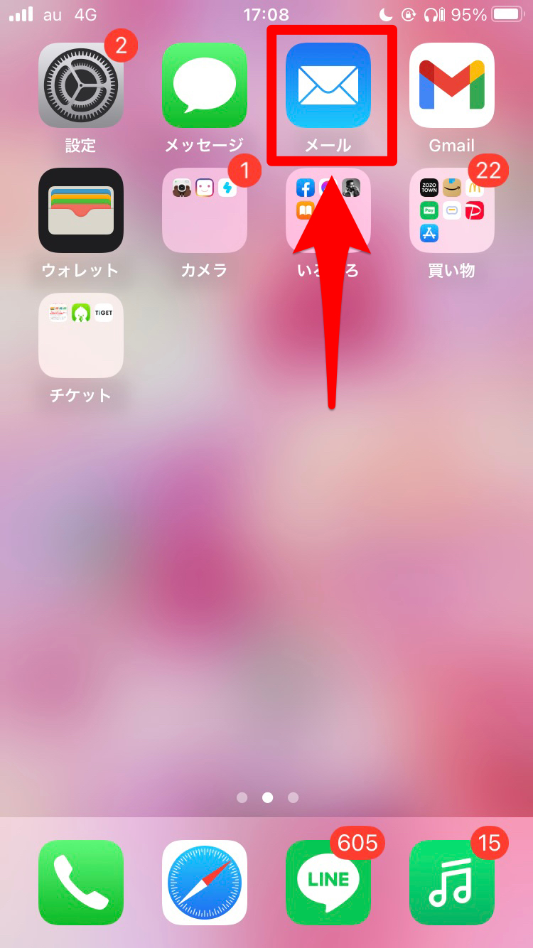 Iphoneで Mms機能を有効にする必要があります と表示される原因と対処法を解説 設定方法をご紹介 Apptopi