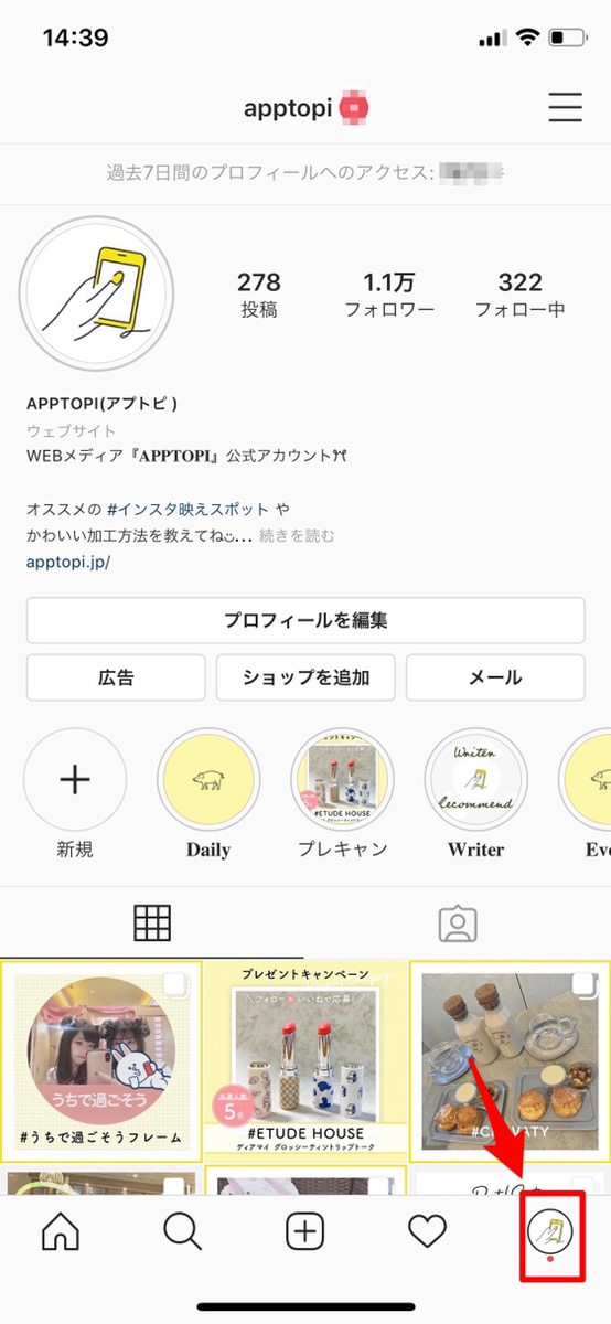 Instagram インスタグラム の色々なマークの意味を解説 飛行機や虫眼鏡マークの意味は Apptopi
