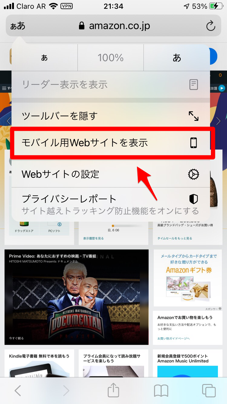 モバイル用Webサイトを表示