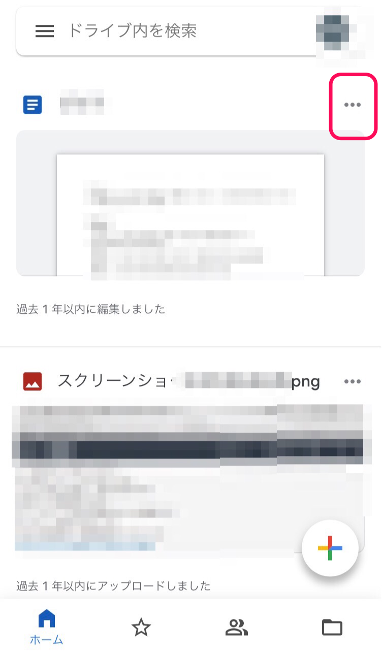 Iphone Googleドライブからのダウンロード方法を解説 Apptopi