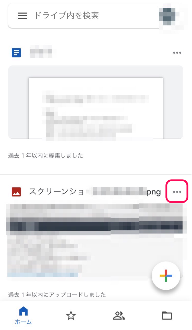 Iphone Googleドライブからのダウンロード方法を解説 Apptopi