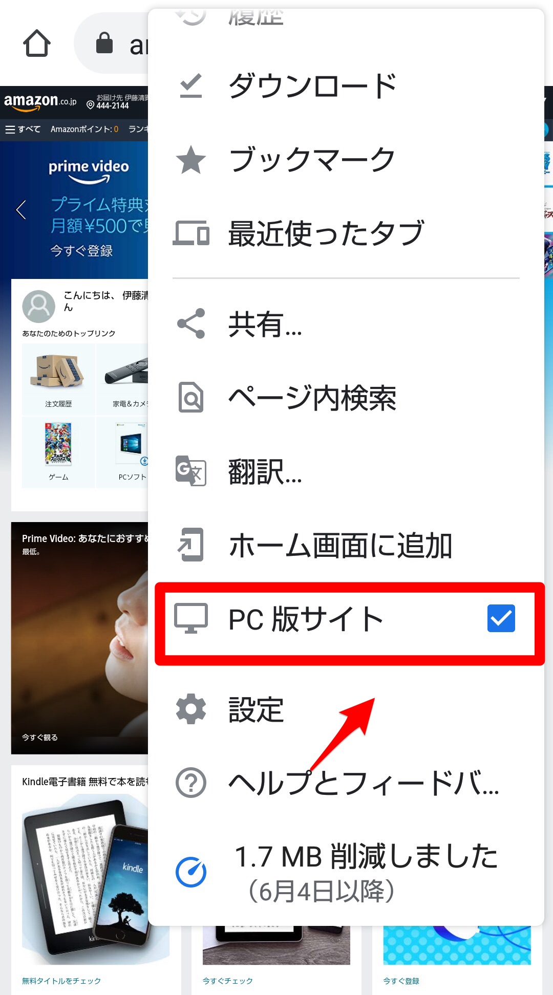 PC版サイト