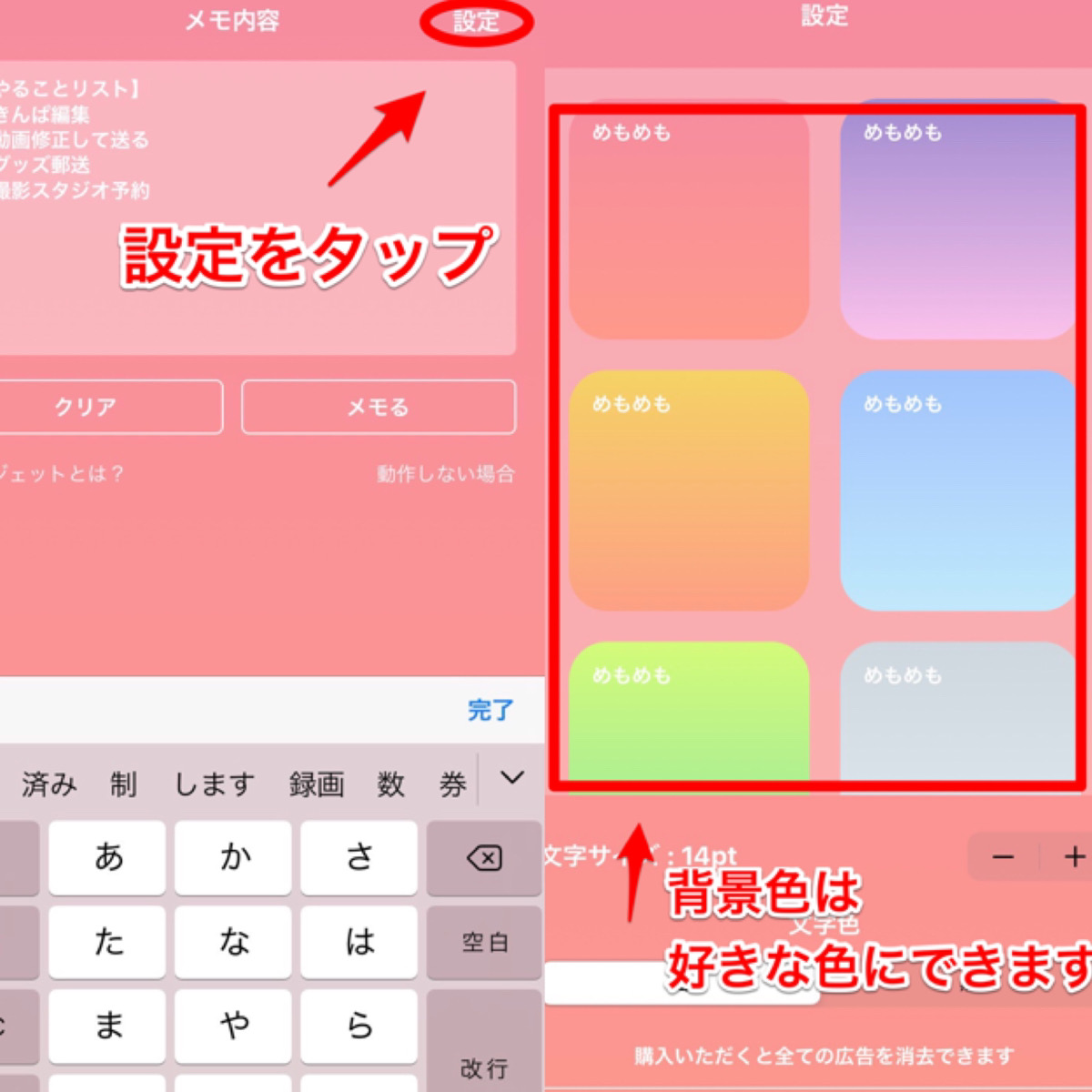 Widget Memo を使って好きな色のメモ帳をホーム画面に追加しよう シンプルで使いやすく 自由に色変え可能 Apptopi