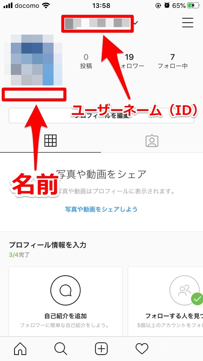 インスタ アカウント 名