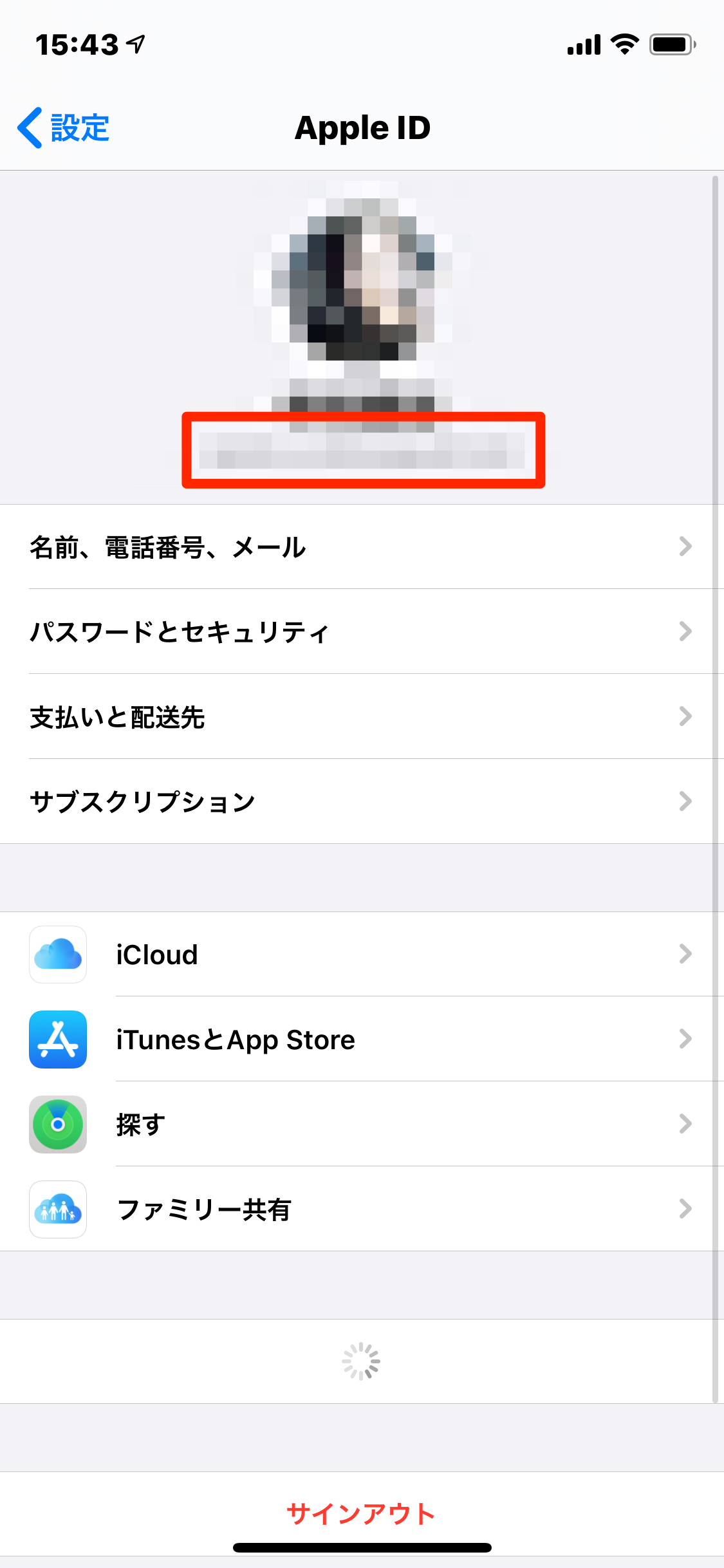 Apple Id アドレス変更の方法 データのバックアップは必要 Apptopi