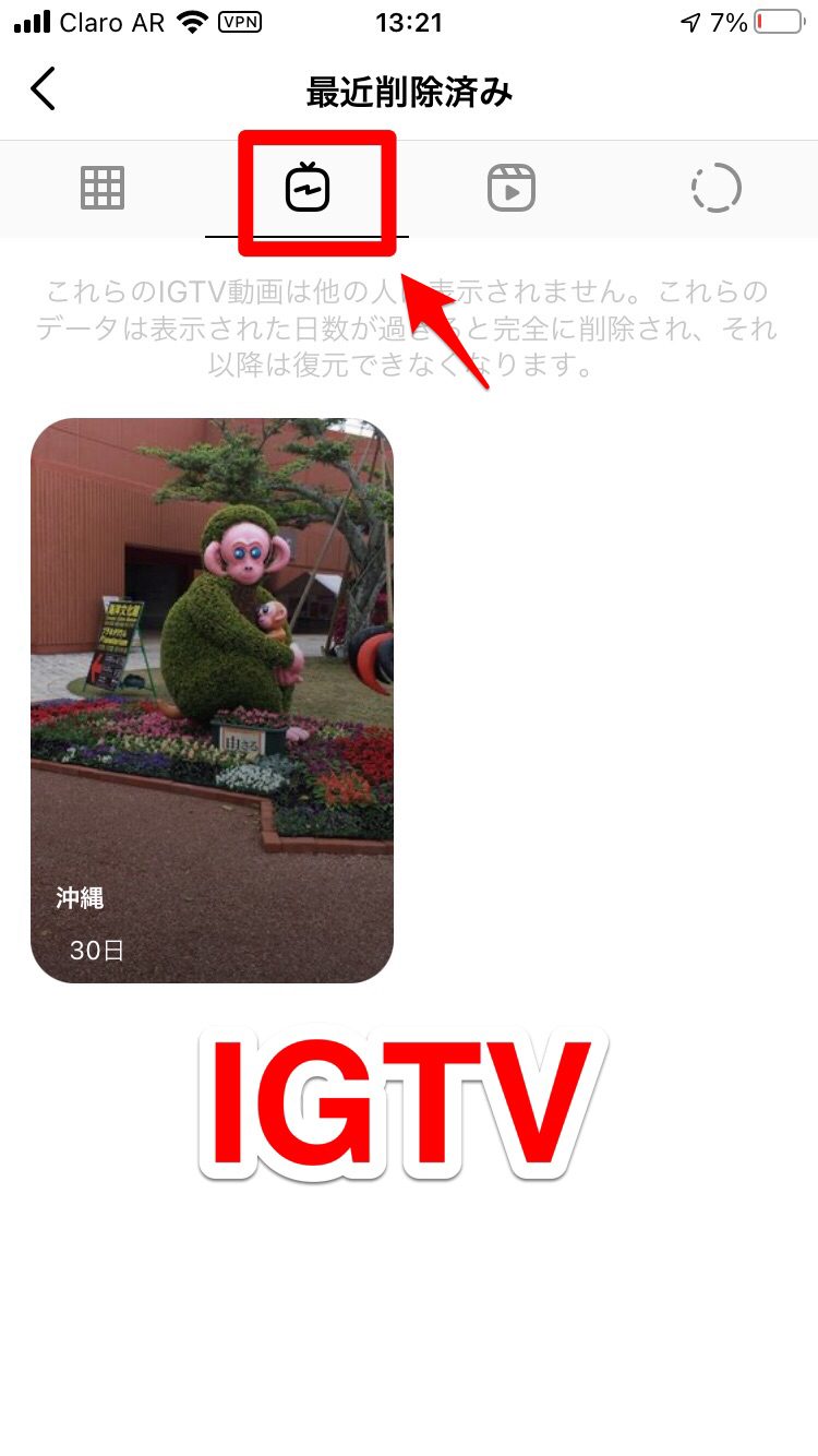 IGTV動画