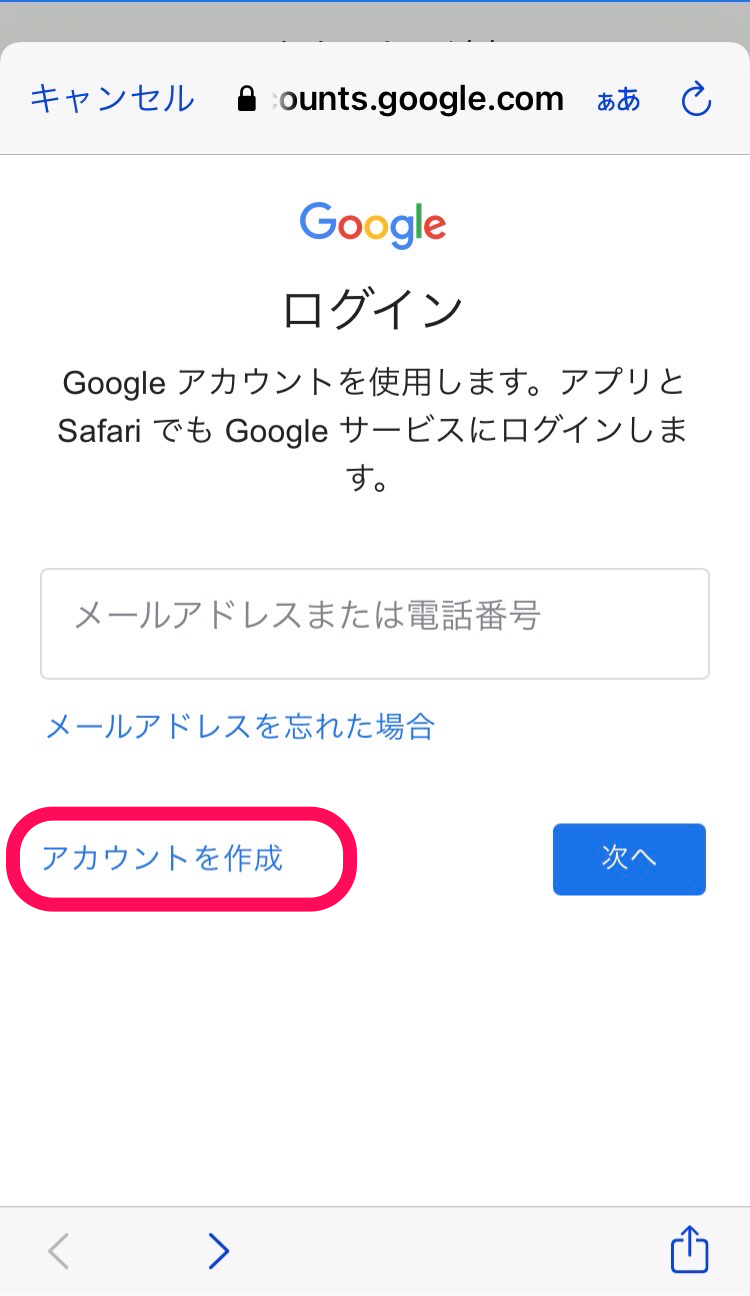 Gmail アカウント 追加