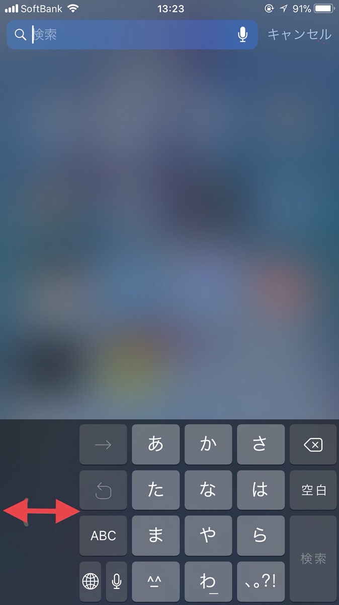 iOS11キーボード